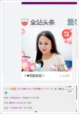 ゞ❤民歌甜姐ゞ主播照片