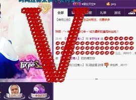 ❦昕怡❦主播照片