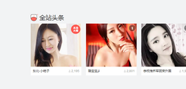 艳子在见到你们真好主播照片