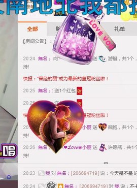 丽￡￡主播照片