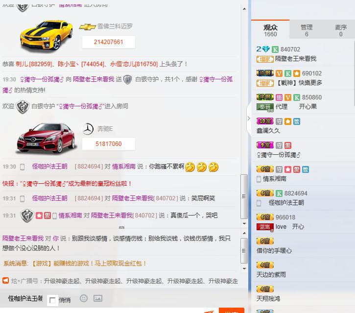 ←乐大傻主播照片
