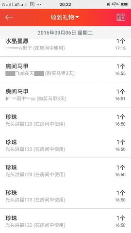 乖“我们的回忆，😘主播照片