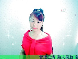 *暖宝*主播照片