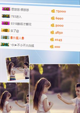 ╰☀丫丫super宝主播照片