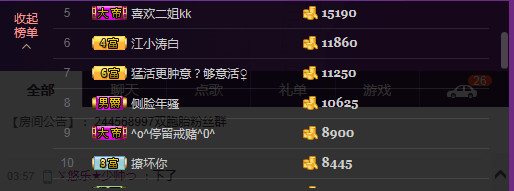 新号763474主播照片