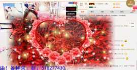 心旧~主播照片