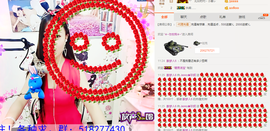 心旧~主播照片