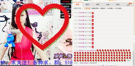 心旧~主播照片