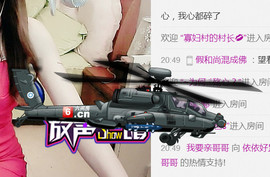 哎呦喂666主播照片