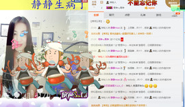 静静的小窝儿主播照片