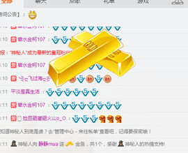 静静的小窝儿主播照片