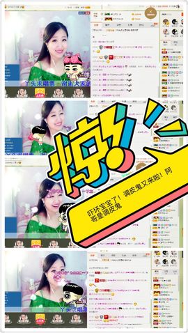 丫头唱歌给你听主播照片