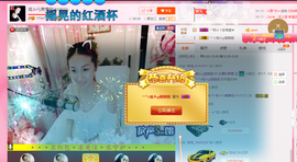 婲@无聊闲逛主播照片