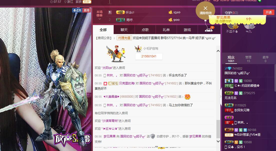 国民初恋╰ღ妮子ღ╯的主播照片