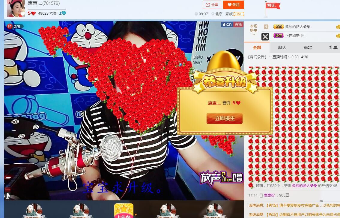 惠惠灬主播照片