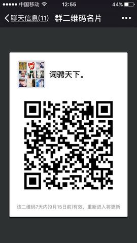 「词骋天下」゛凉词i主播照片