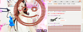 心旧~主播照片