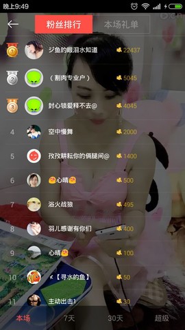 812504主播照片