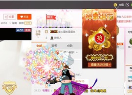 ✿。婳祎♬主播照片