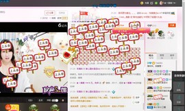 ✿。婳祎♬主播照片