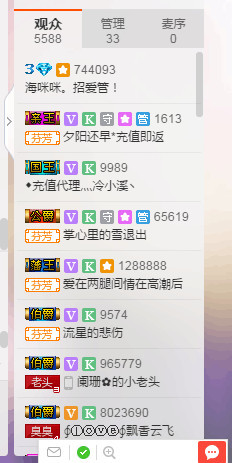 ✿。婳祎♬主播照片