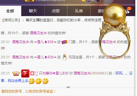 ☞雪儿♞930☜的图片