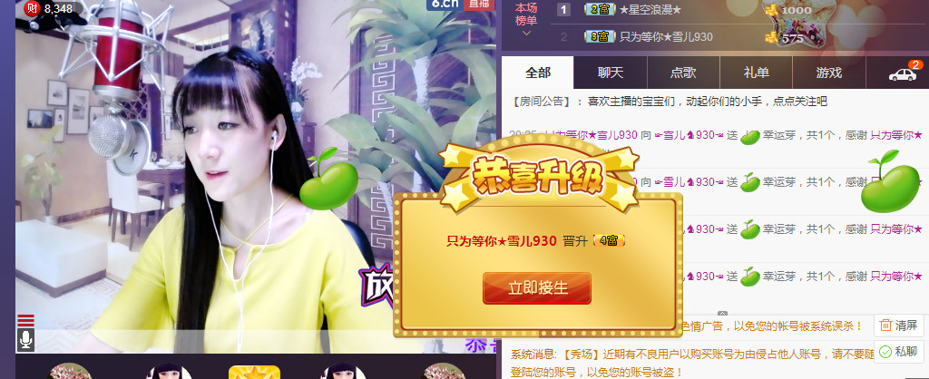 ☞雪儿♞930☜的图片