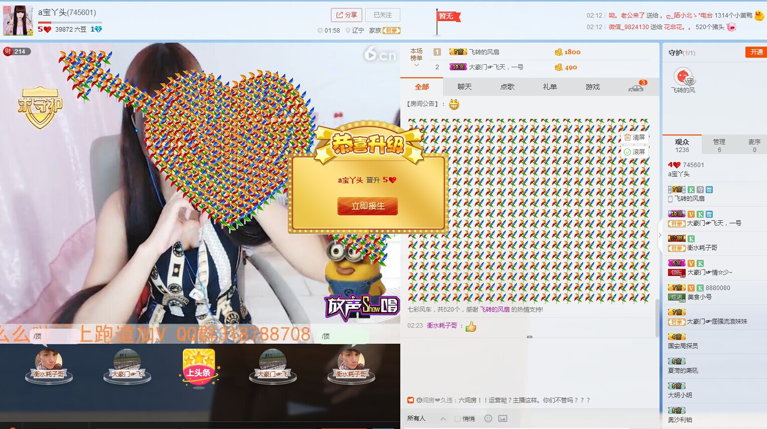 舞帝小傻子的主播照片