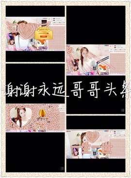 我是一块冰～主播照片