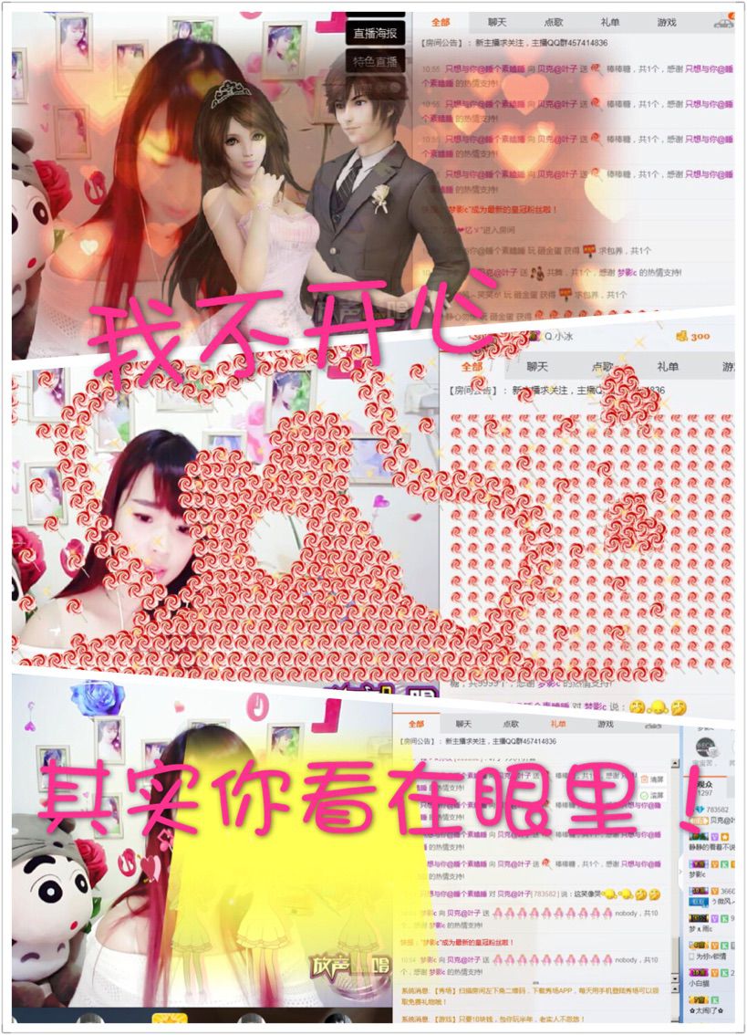 ：^O^叶子的主播照片