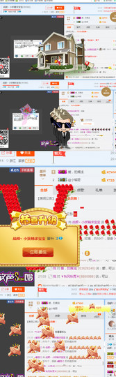 战颜丶小妖精主播照片