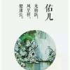 随风『的』落叶海报