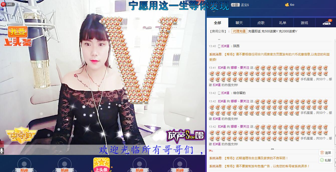 再見了灬娜娜的主播照片