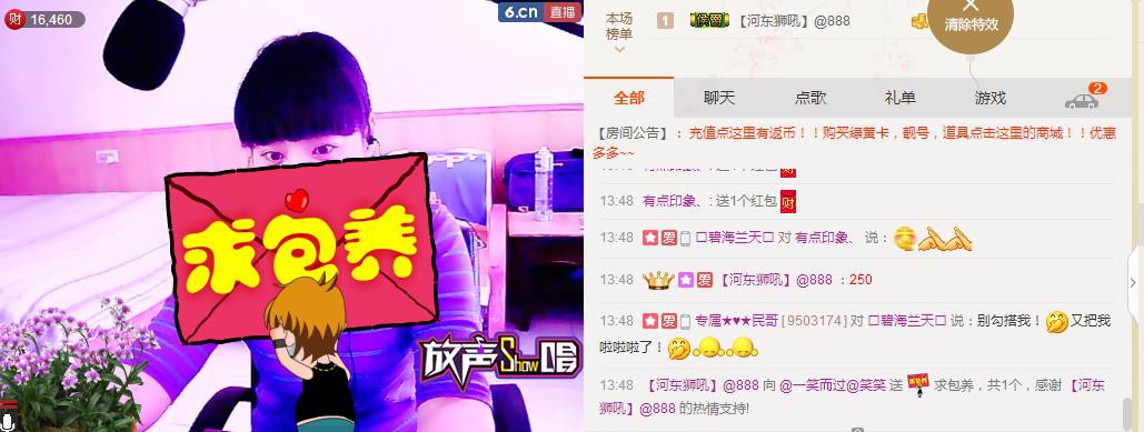 🌹笑笑💋主播照片