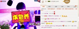 🌹笑笑💋主播照片