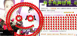 ♪♫天空雌鹰秀秀♫♪主播照片