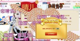 魅丽晴儿主播照片