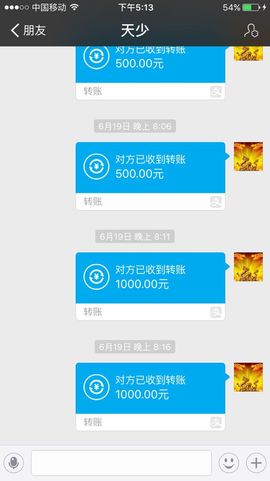 危险的小美女主播照片
