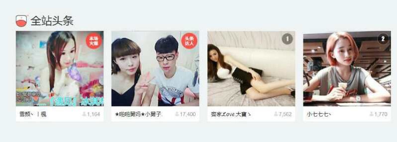 ♚小七的主播照片