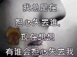 🌺爱我吗，咋们走主播照片