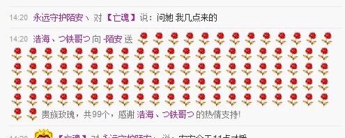 -♔陌安安的主播照片