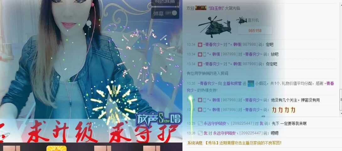 -♔陌安安的主播照片