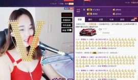 姐的傲娇你不懂~主播照片