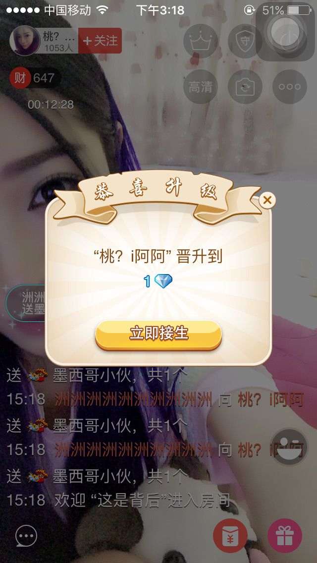 桃子吧icc的主播照片
