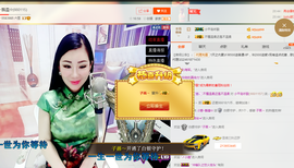 闭嘴。。主播照片