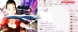*萍萍*求升级主播照片