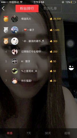 已换台主播照片