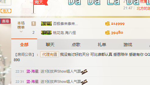 泠汐小混血用心唱歌的主播照片