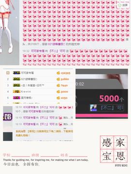 萌宝ッ可可主播照片
