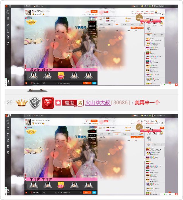 歩忈丗主播照片